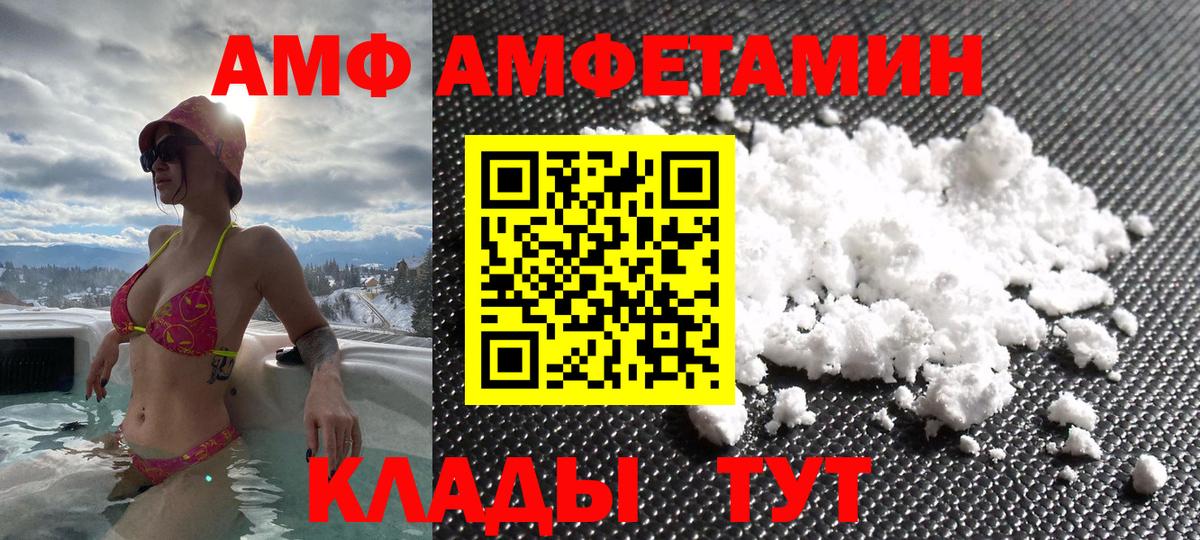 Amphetamine Розовый Азов