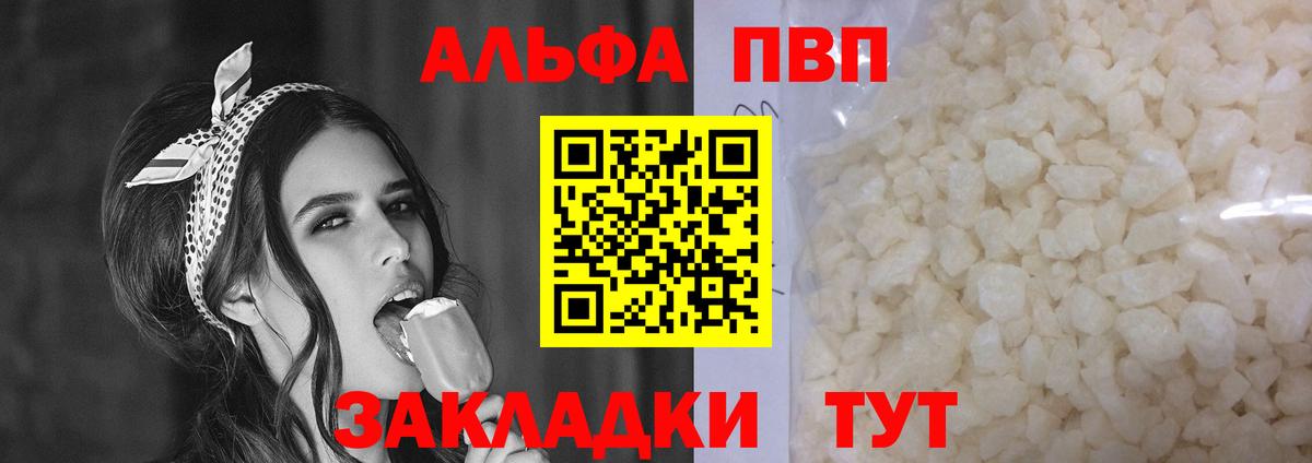 Азов  A-PVP крисы CK  A-PVP Crystall  Вход с VPN 
