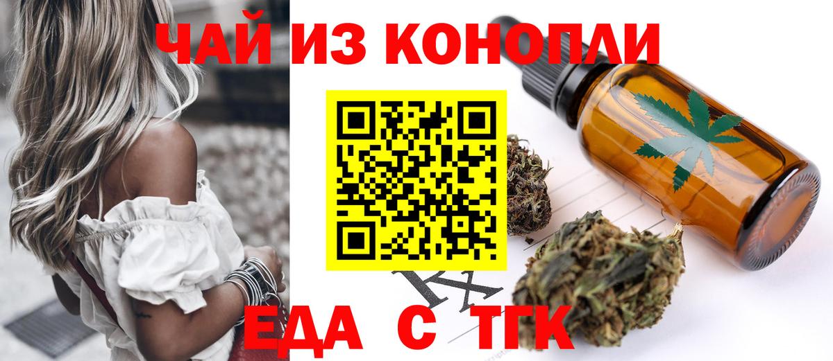 Cannafood конопля  Вход с VPN  Азов 