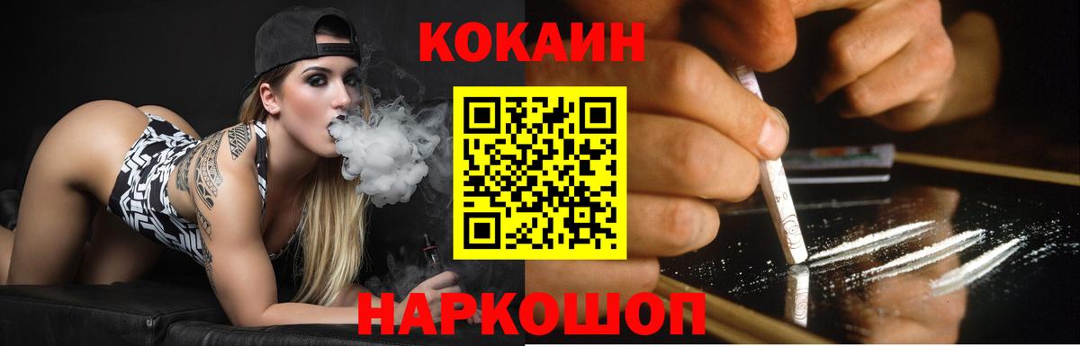 КОКАИН Fish Scale Азов