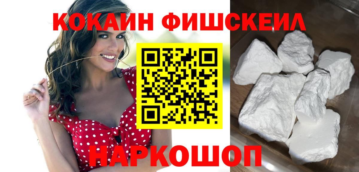 COCAIN VHQ  Вход с VPN  Cocaine 97%  Азов 