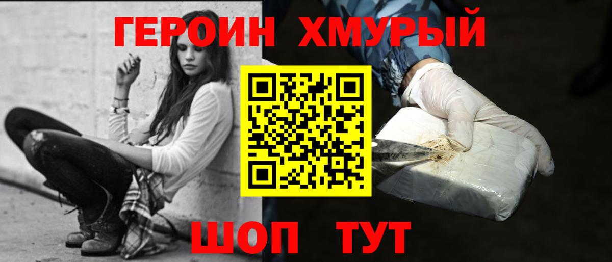 Азов  ГЕРОИН VHQ  Вход с VPN 