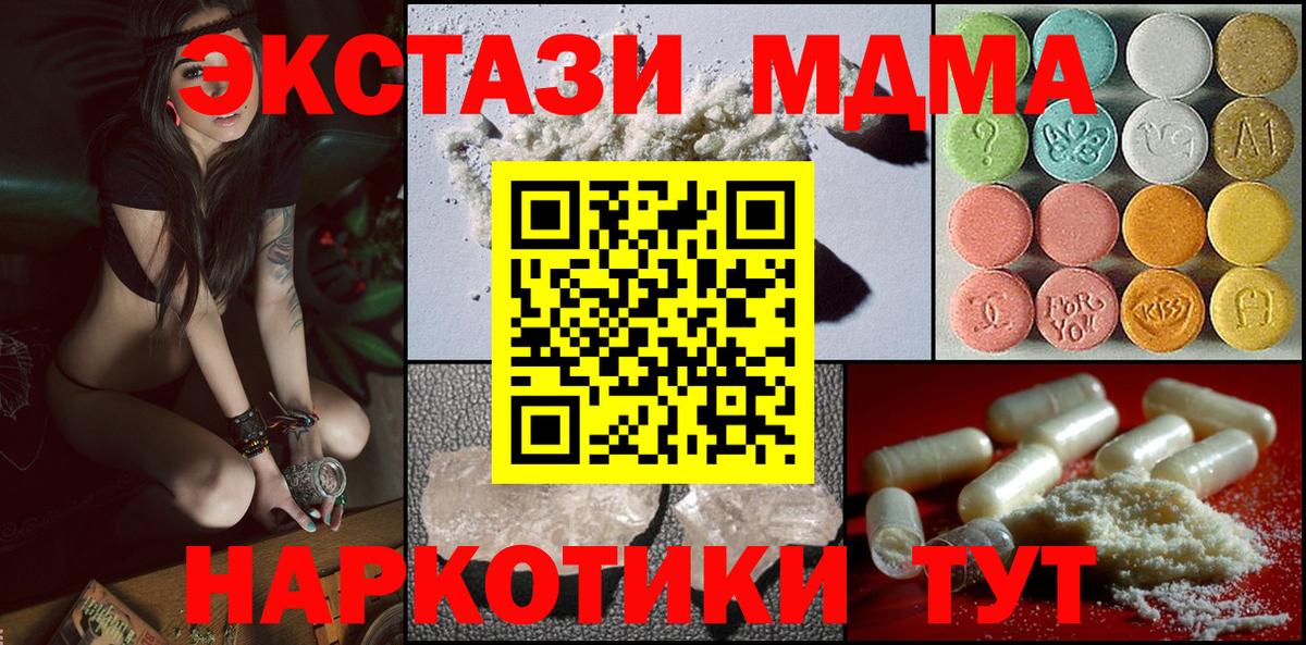 MDMA кристаллы  МДМА VHQ  Вход с VPN  МДМА  Азов 