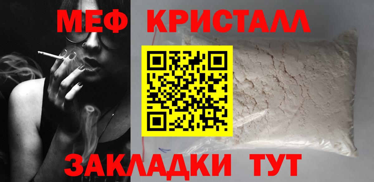 Меф мяу мяу  Вход с VPN  наркота  Азов  Меф 