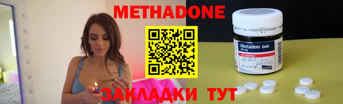 МЕТАДОН VHQ Азов