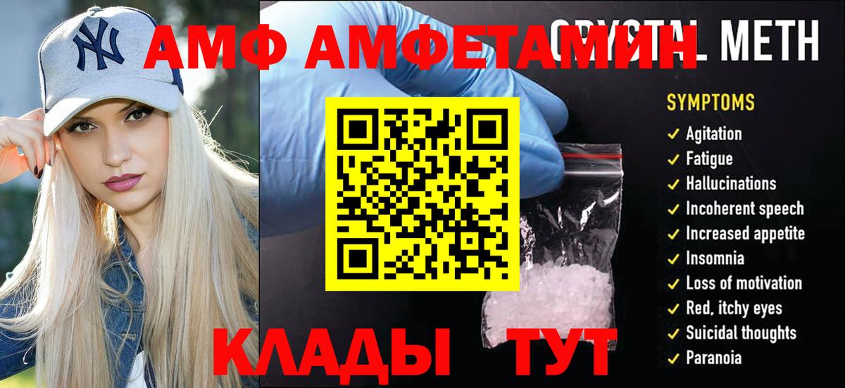 Метамфетамин кристалл Азов