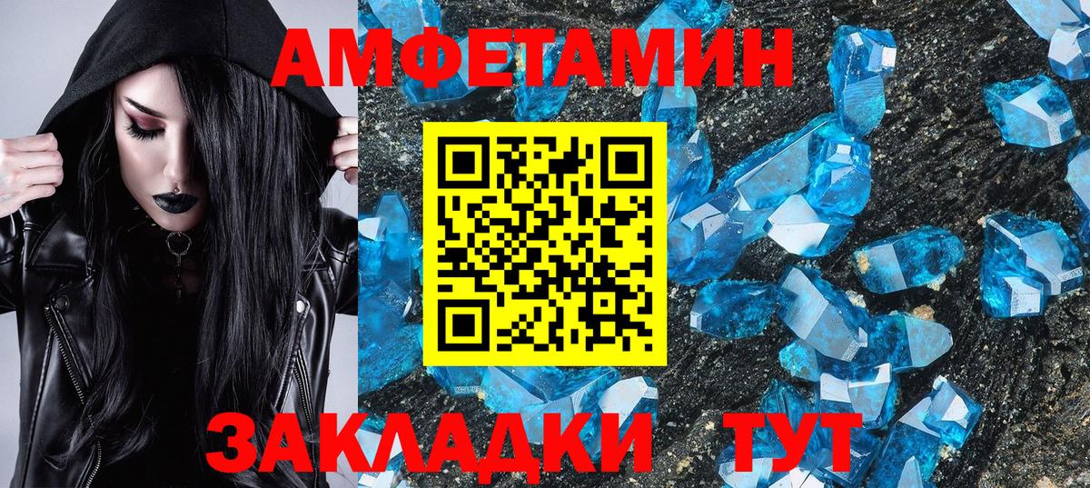 МЕТАМФЕТАМИН Декстрометамфетамин 99.9%  МЕТАМФЕТАМИН Декстрометамфетамин 99.9%  Азов  Вход с VPN 