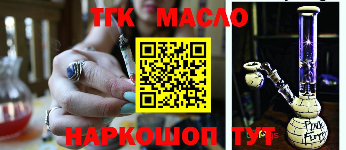 ТГК вейп с тгк Азов