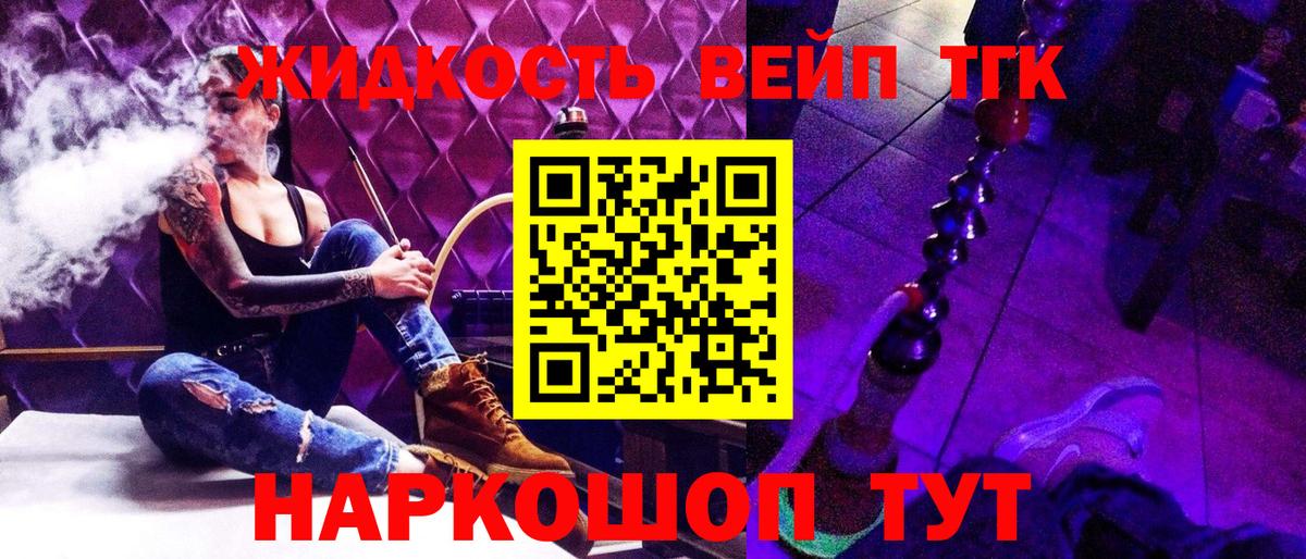 Дистиллят ТГК вейп с тгк  Вход с VPN  Дистиллят ТГК гашишное масло  Азов 