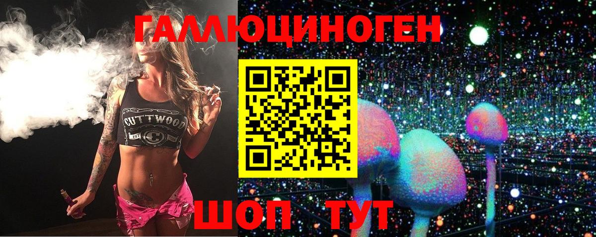 Галлюциногенные грибы мухоморы Азов